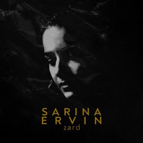 سارینا اروین زرد